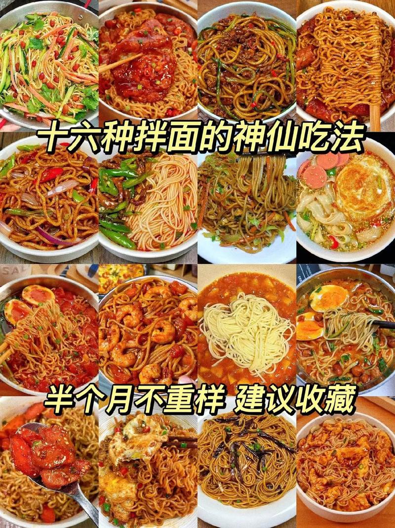 海鲜拌面怎么做才好吃？-图2