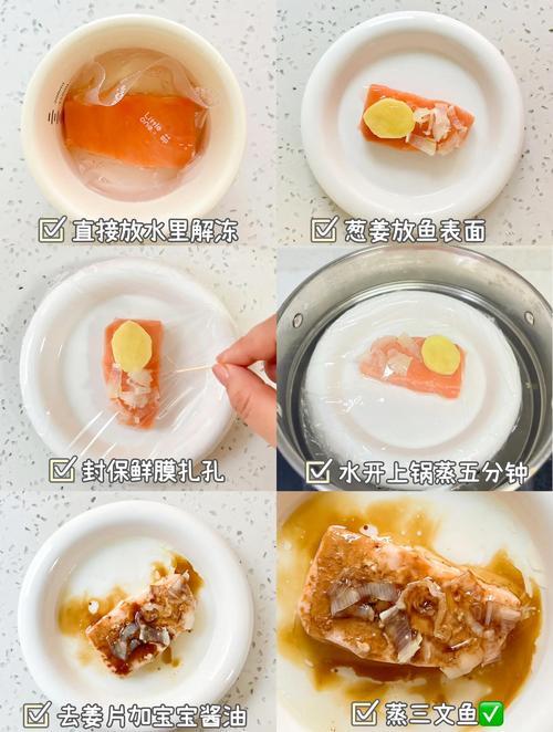 宝宝辅食蒸三文鱼怎么做才嫩滑？-图3