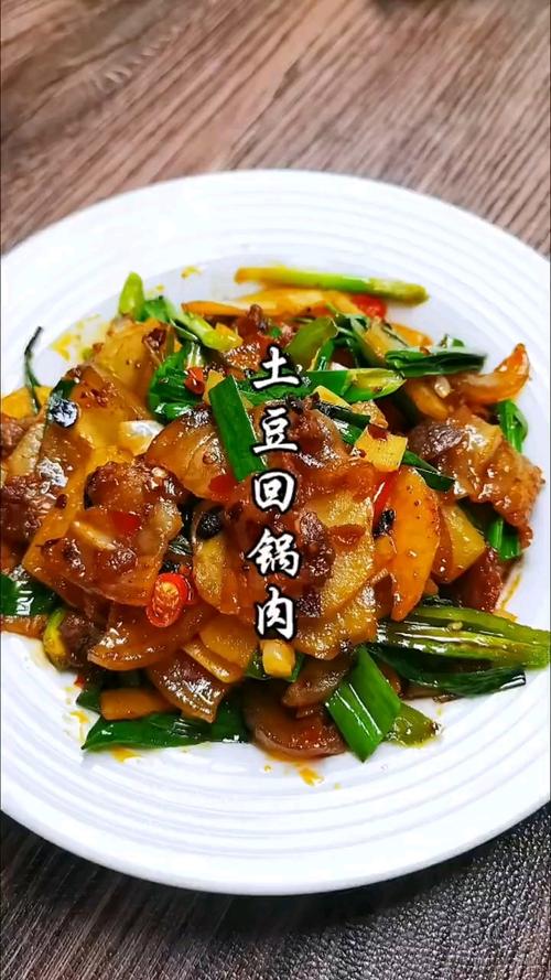 土豆回锅肉怎么做才正宗？-图3