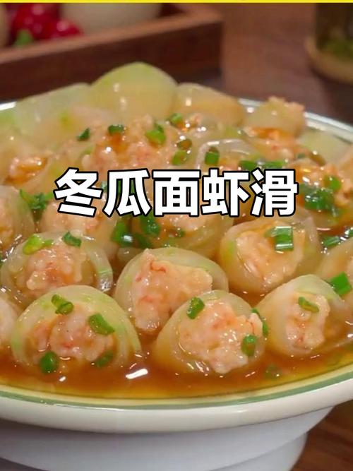 冬瓜海鲜卷做法图解，海鲜怎么卷不散？-图3