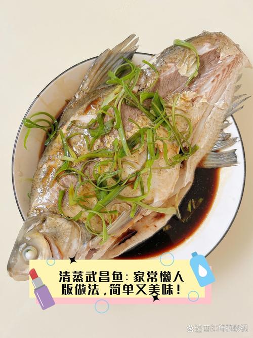 清蒸五昌鱼怎么做才好吃又简单？-图2