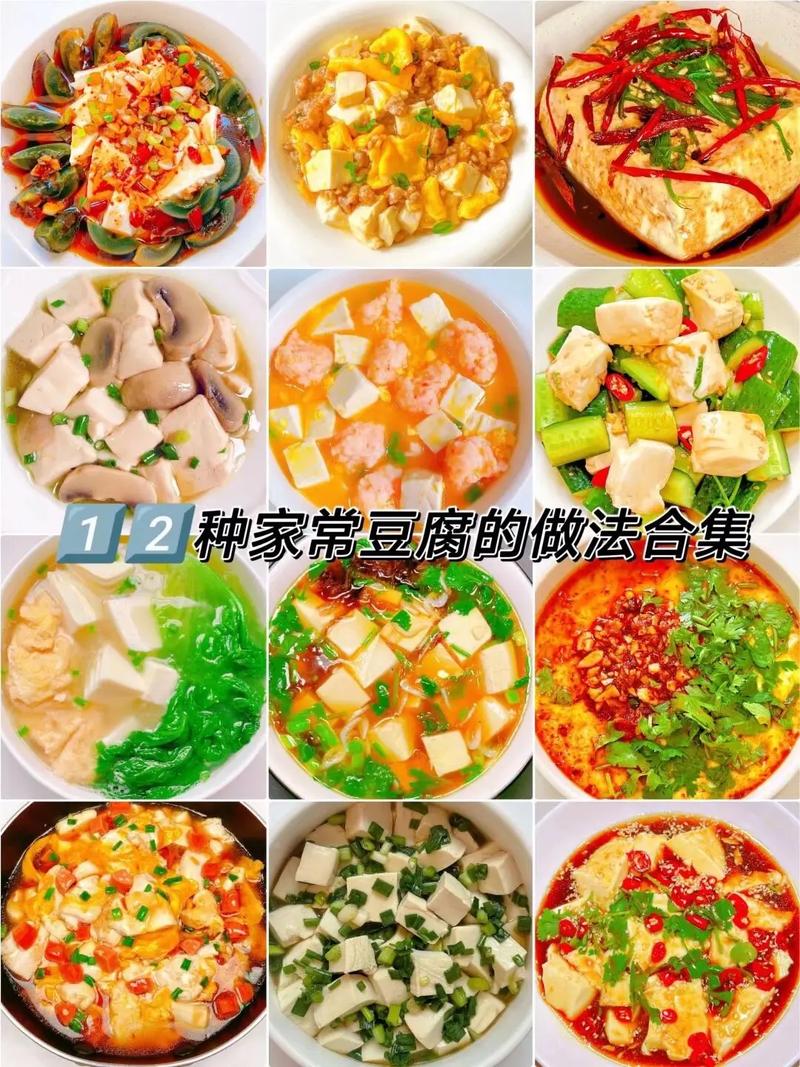 家常老豆腐做法大全图解，这样做对吗？-图1