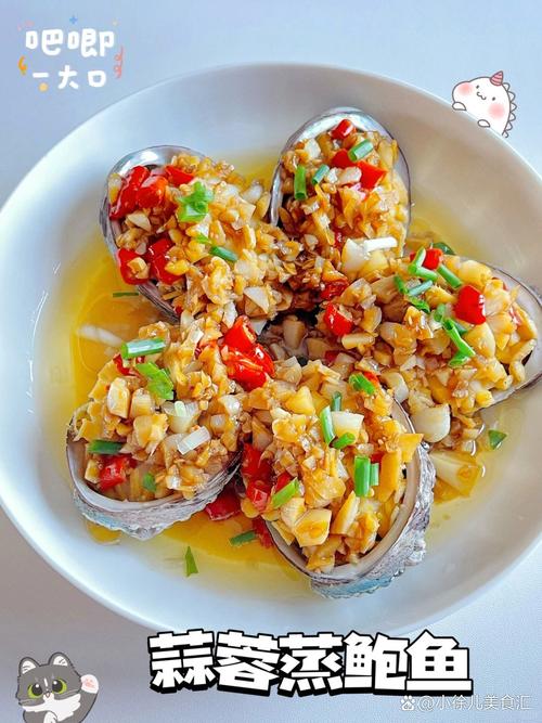 蒜蓉海鲜鲍鱼怎么做才最鲜嫩入味？-图2