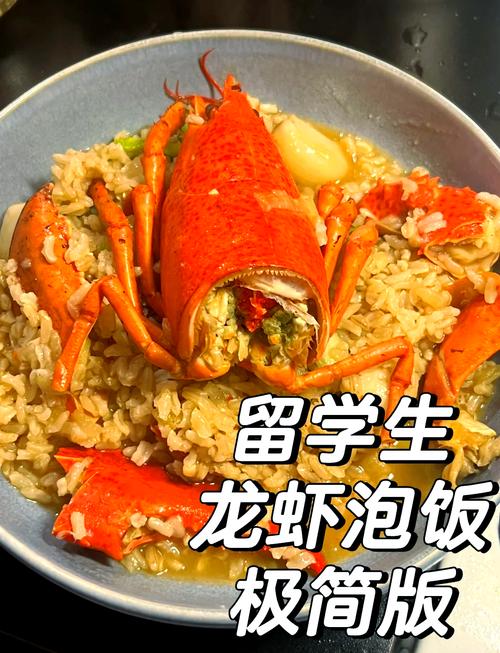 龙虾海鲜泡饭怎么做？-图1