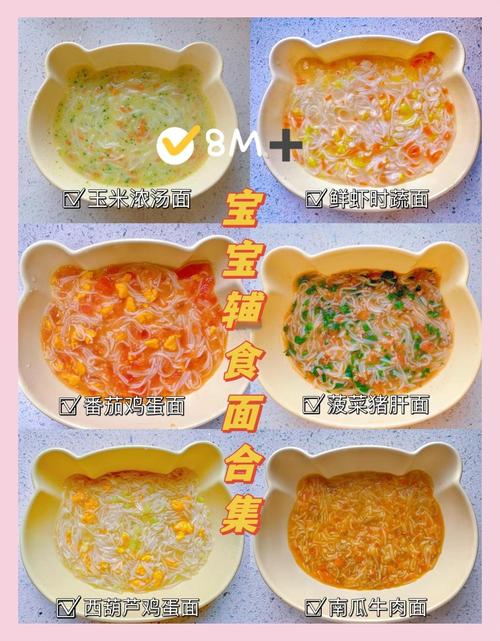 8个月宝宝面条怎么煮才合适？-图2
