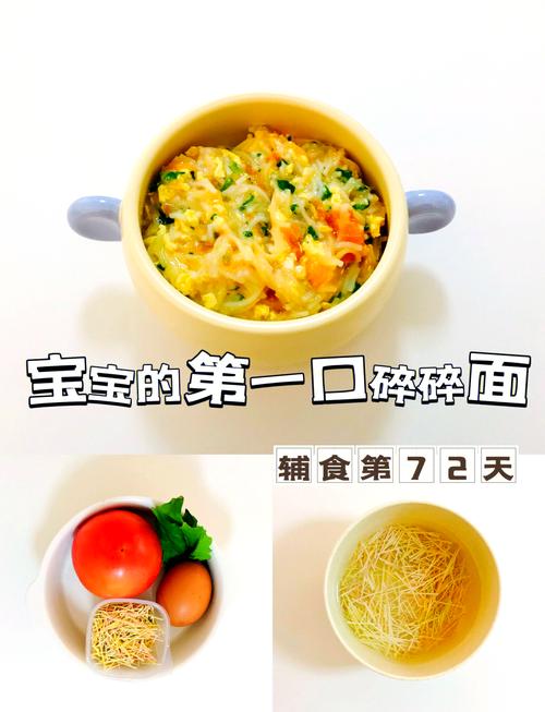 8个月宝宝面条怎么煮才合适？-图3