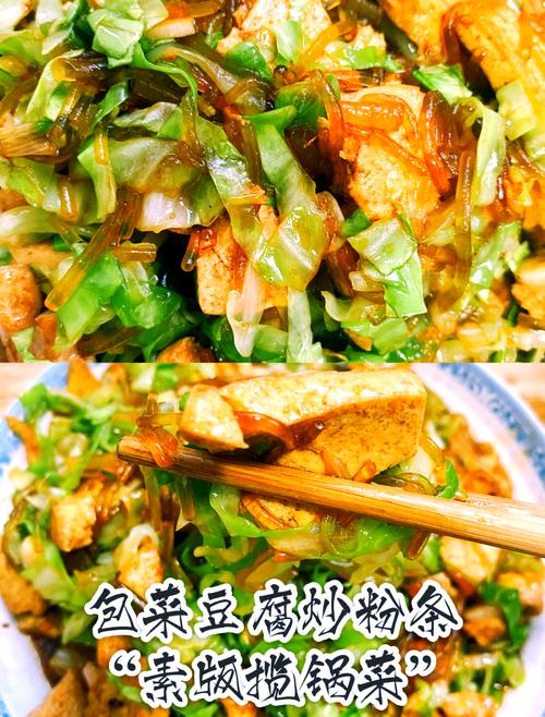 包菜炒粉条怎么做才够家常入味？-图3