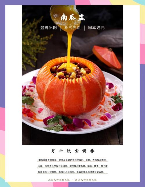 海鲜南瓜盅怎么做？图解步骤详解-图1