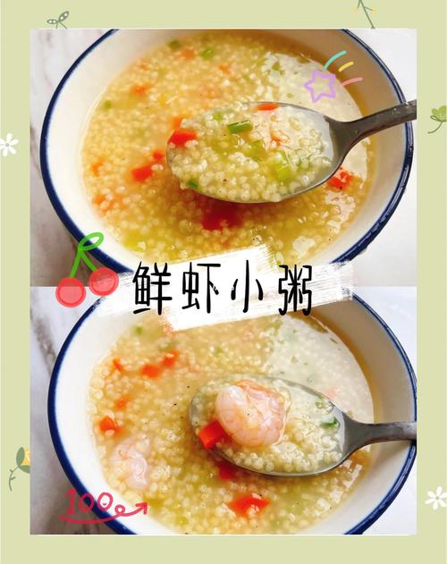 10个月宝宝虾粥怎么做？营养辅食怎么煮？-图3