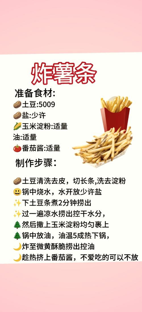 家常土豆炸薯条怎么做才酥脆？-图3