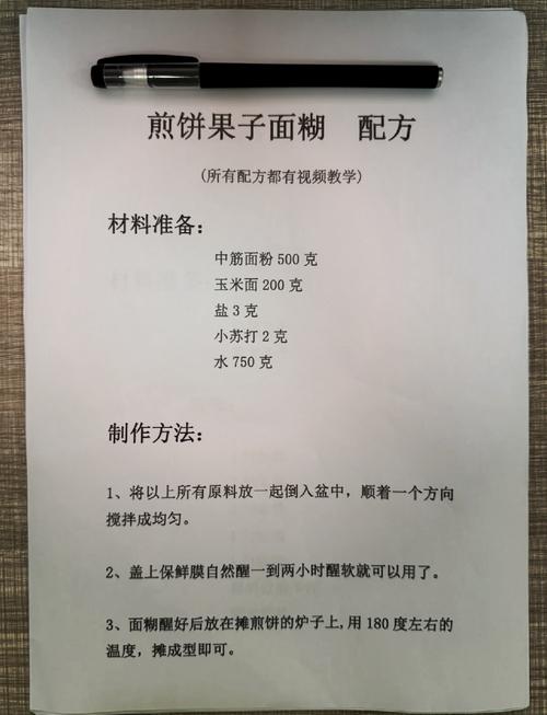 家常面糊饼怎么做才好吃？-图1