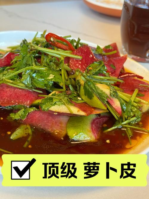 凉拌萝卜皮做法大全，家常怎么做最爽脆入味？-图1