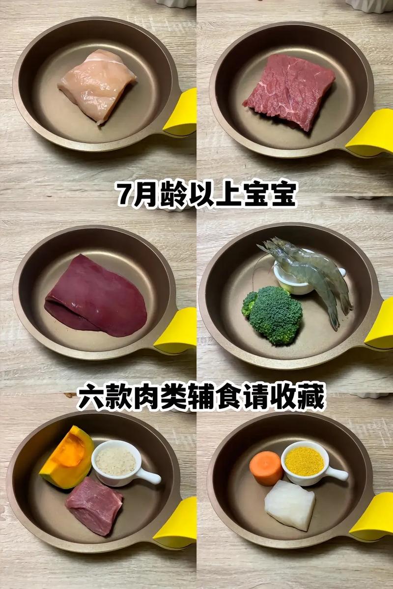 7月龄宝宝辅食肉泥怎么做？-图2