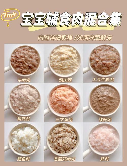7月龄宝宝辅食肉泥怎么做？-图1