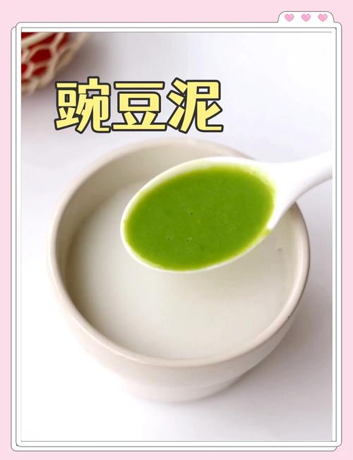 7月宝宝能吃豌豆泥吗？-图3
