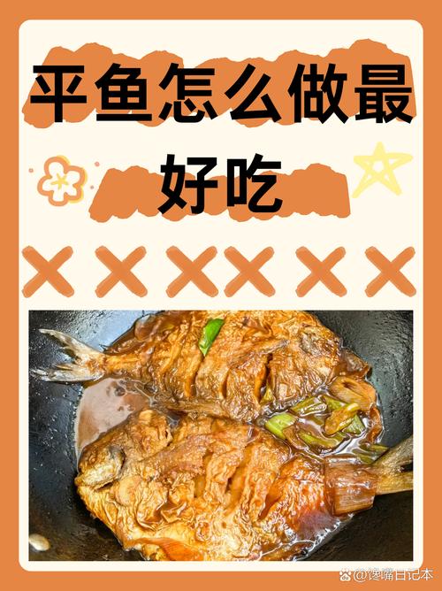 小平鱼家常做法有哪些？-图1
