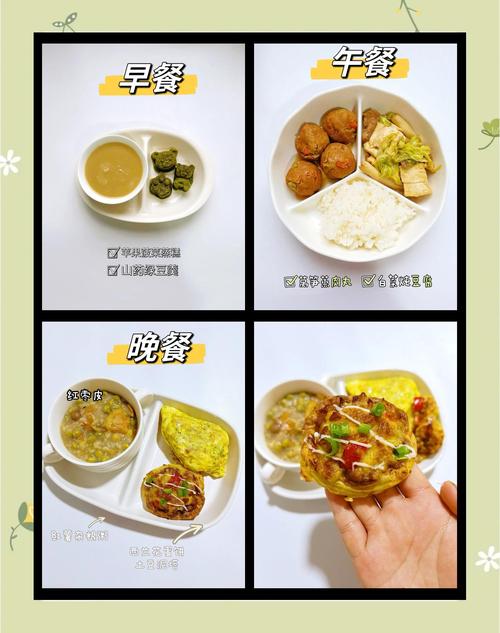 2岁3个月宝宝食谱怎么搭配才营养全面？-图2