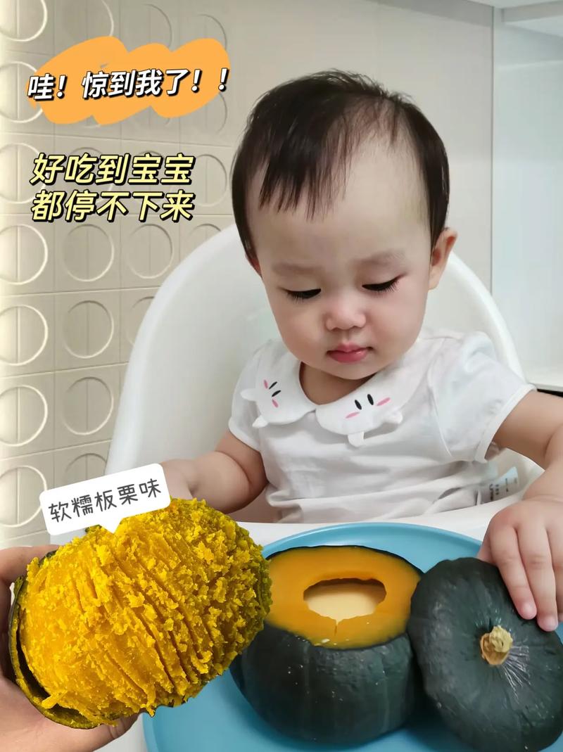 6月宝宝能吃南瓜吗？-图2
