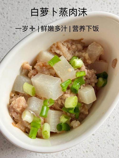 四周岁宝宝食谱怎么做？-图1