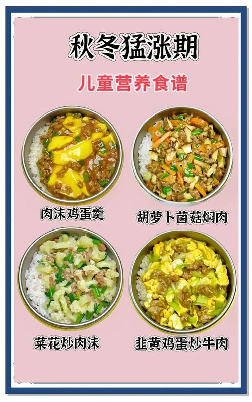 四周岁宝宝食谱怎么做？-图3