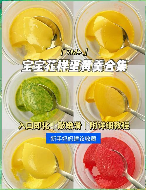 7月宝宝能吃蛋黄羹吗？-图2