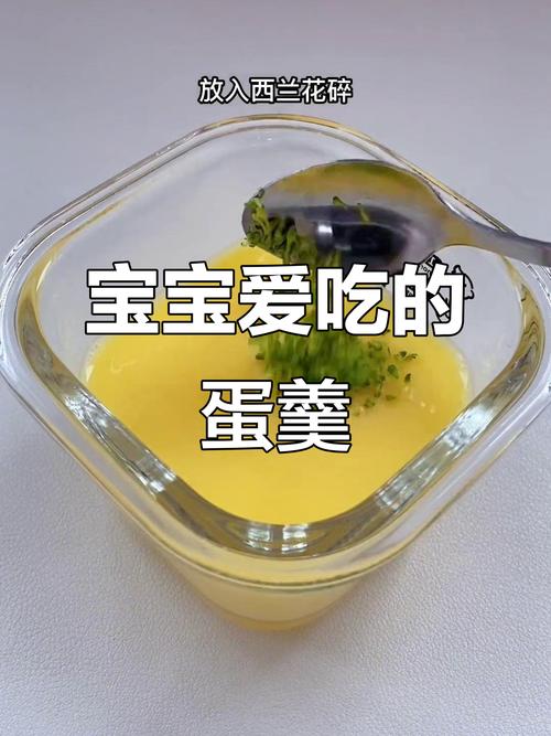 7月宝宝能吃蛋黄羹吗？-图3