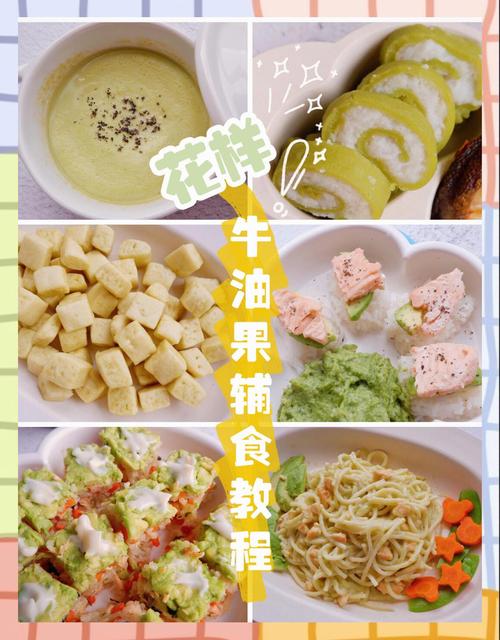 7月龄宝宝吃牛油果怎么吃？-图3