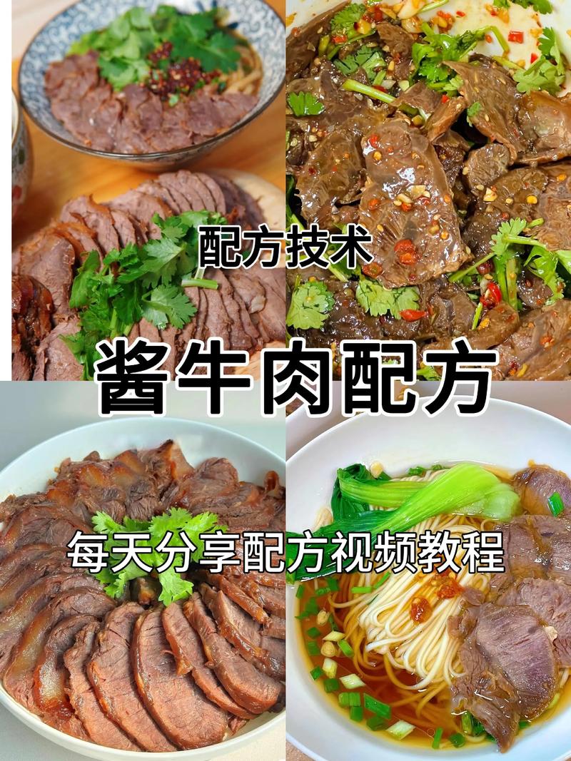 酱牛肉的做法大全家常视频-图2