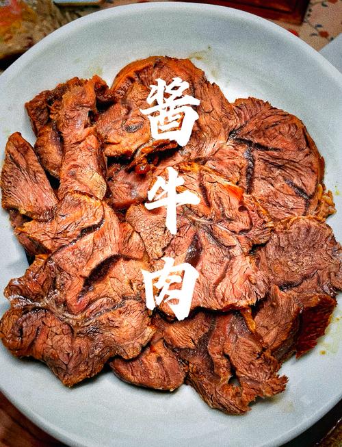 酱牛肉的做法大全家常视频-图1