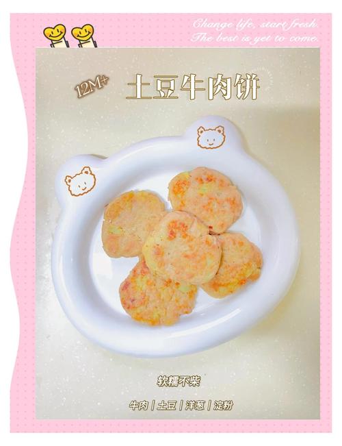 2岁宝宝牛肉辅食怎么做？-图3