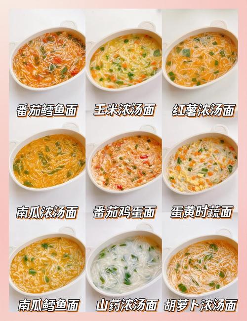 九个月宝宝面条辅食怎么做好吃又营养？-图3