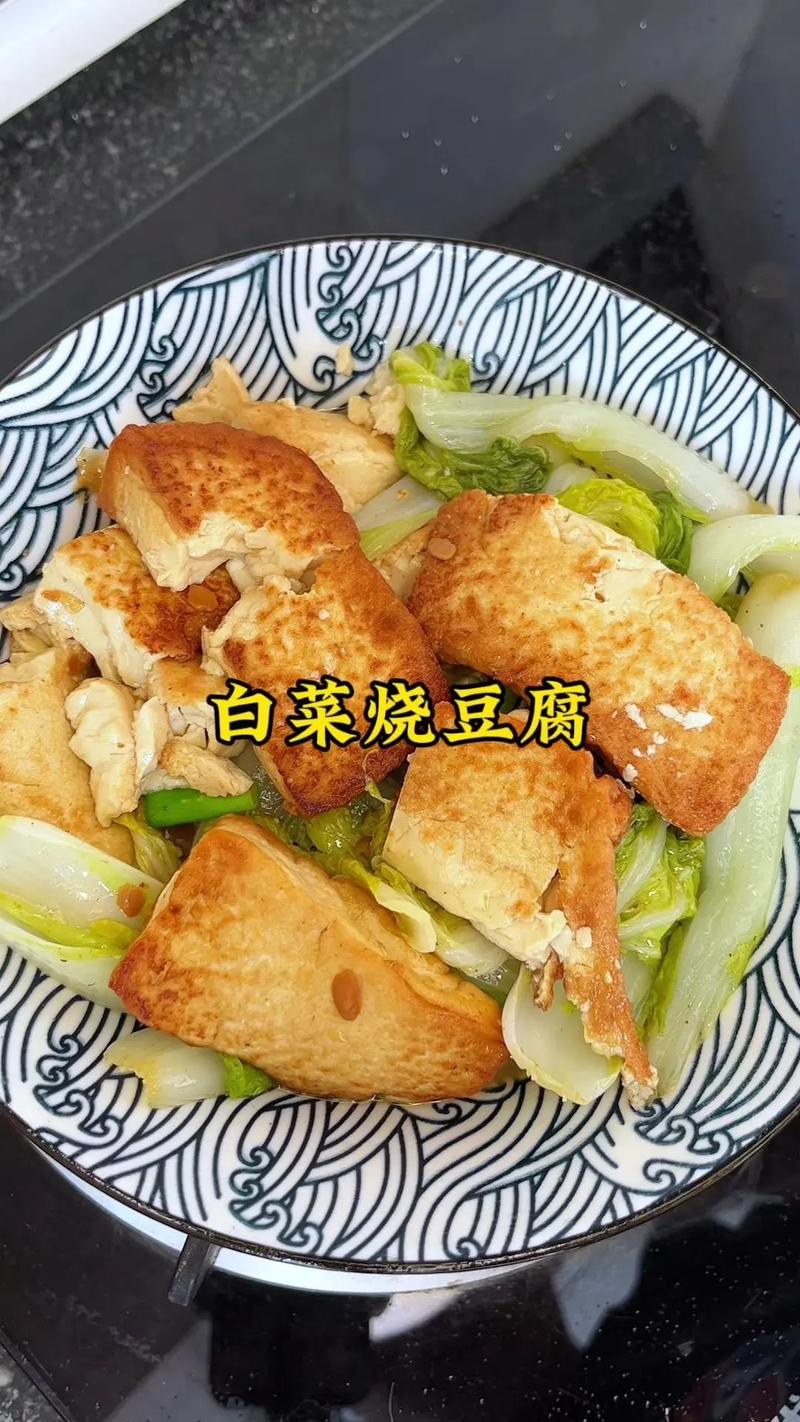 豆腐炒白菜的家常做法窍门-图2