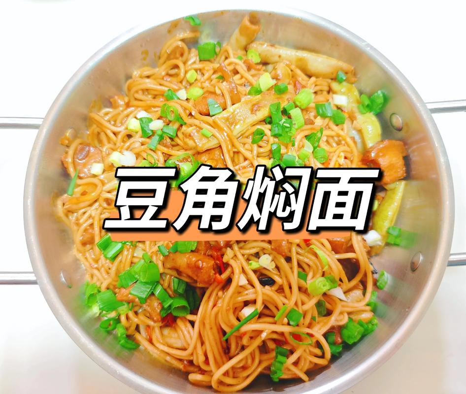 豆角肉焖面怎么做才入味？-图2