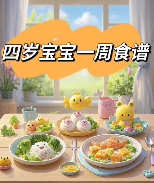 1岁4个月宝宝食谱怎么搭配才营养？-图2