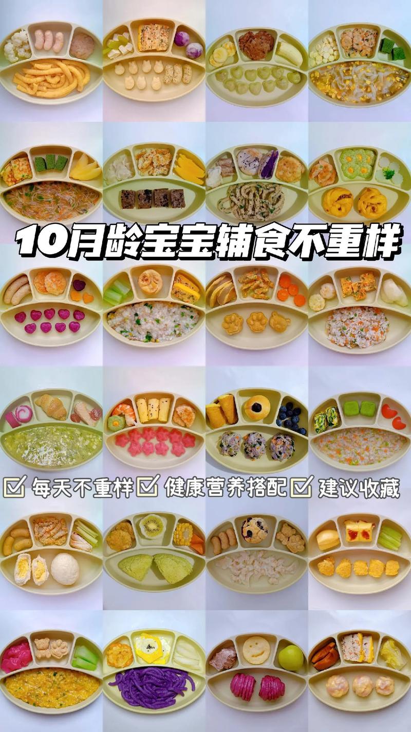 10个月宝宝辅食有哪些？-图3
