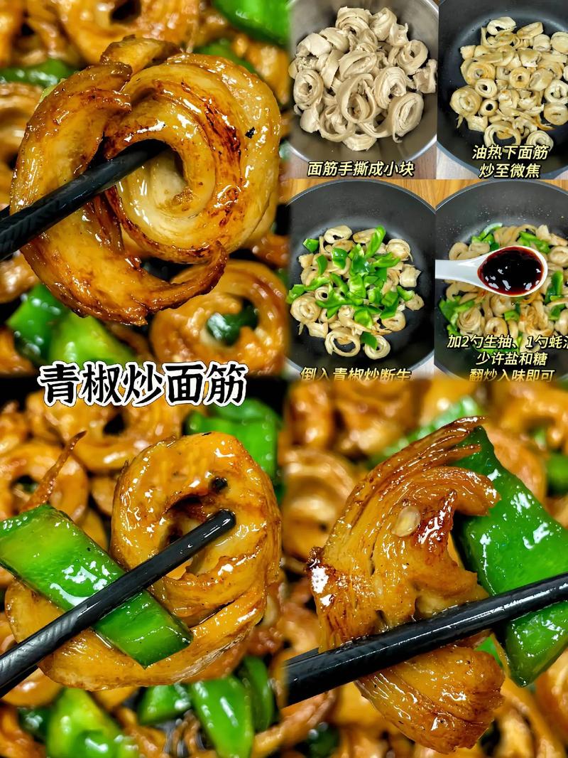 炒面筋的家常做法大全窍门-图3
