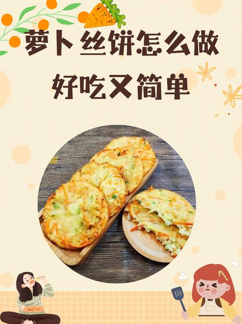 萝卜饼家常做法有什么简单窍门？-图3