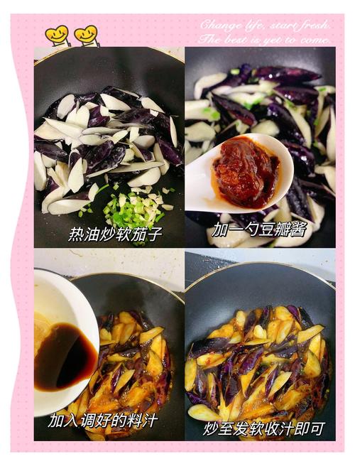 酱茄子怎么做才够味？-图2