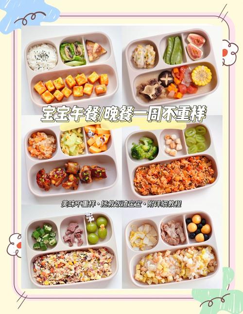 12个月以上的宝宝辅食-图2