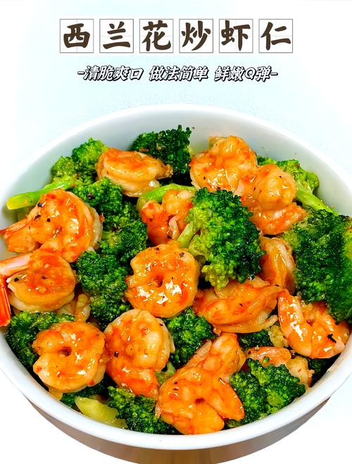 虾仁西兰花怎么做才嫩滑入味？-图2