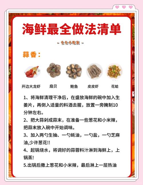 速冻海鲜丸子怎么做才Q弹入味？-图3