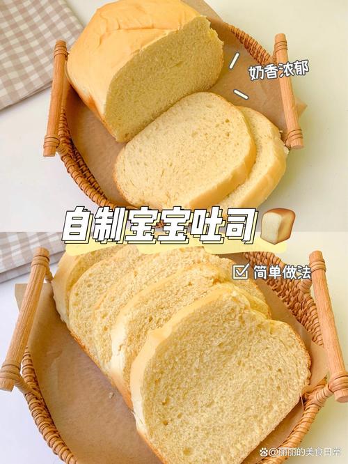 8个月宝宝面包怎么做才安全又软烂？-图2