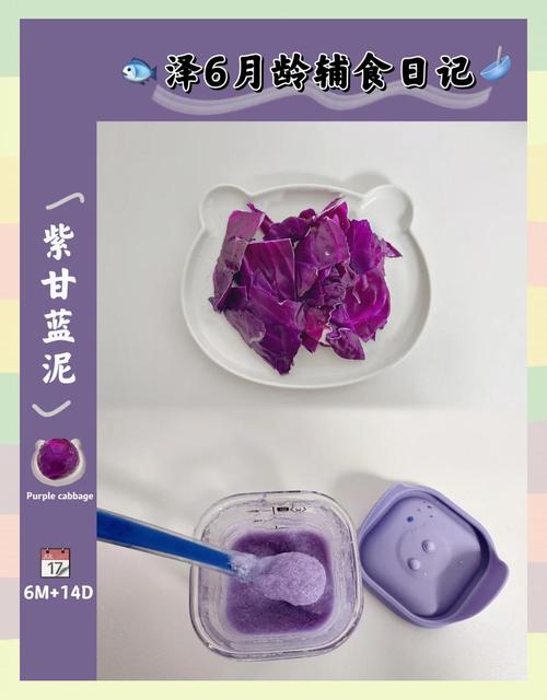 9月宝宝能吃紫甘蓝吗？-图2