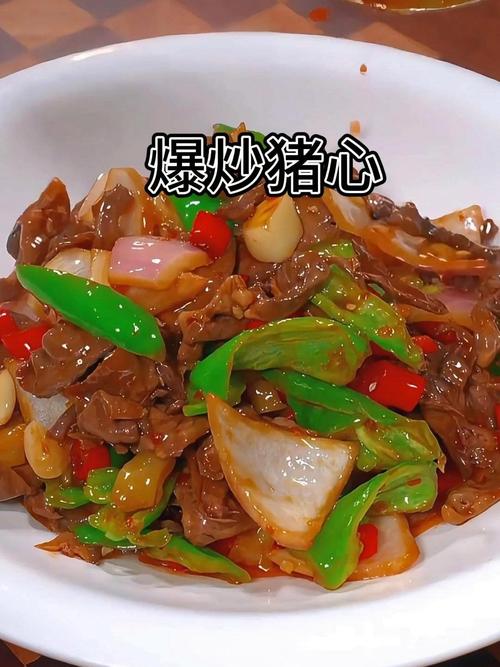 猪心怎么炒才嫩？家常做法有哪些？-图2