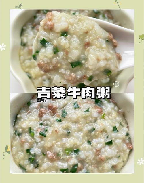 8个月宝宝煮粥选什么菜好？-图3