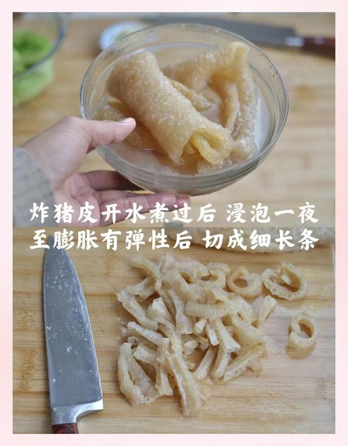 家常炒猪皮怎么做？家常做法有哪些？-图3