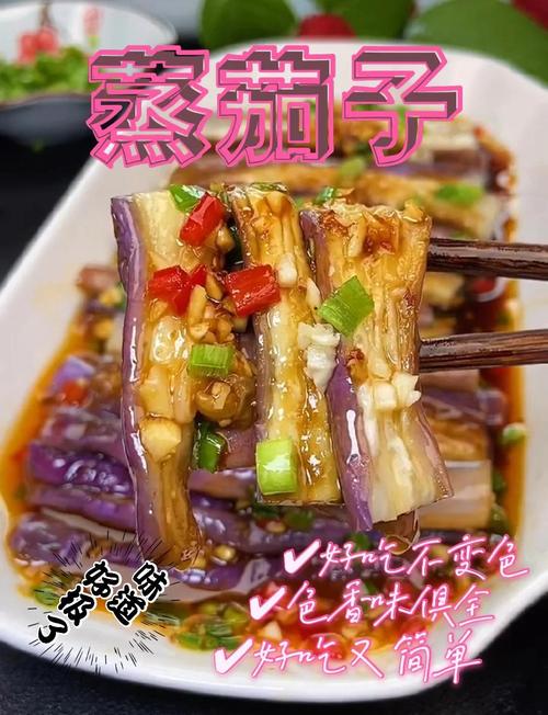 紫茄子怎么做家常？-图3