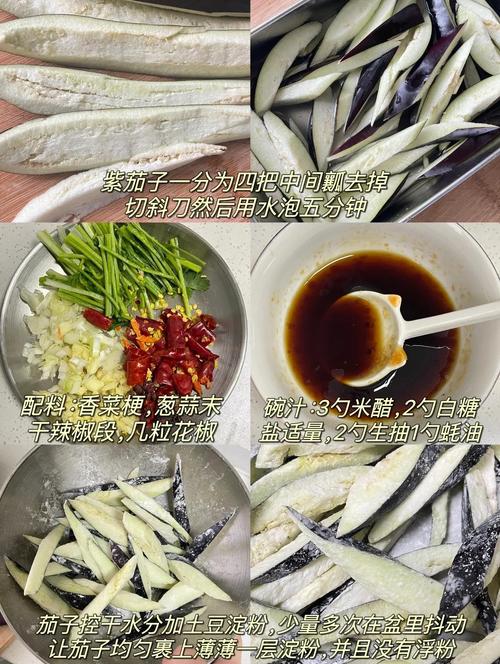 紫茄子怎么做家常？-图2