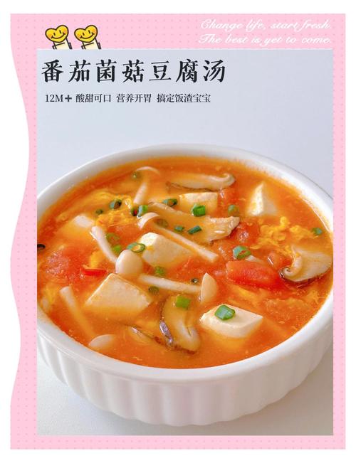 海鲜菇豆腐西红柿汤有哪些养生功效？-图2