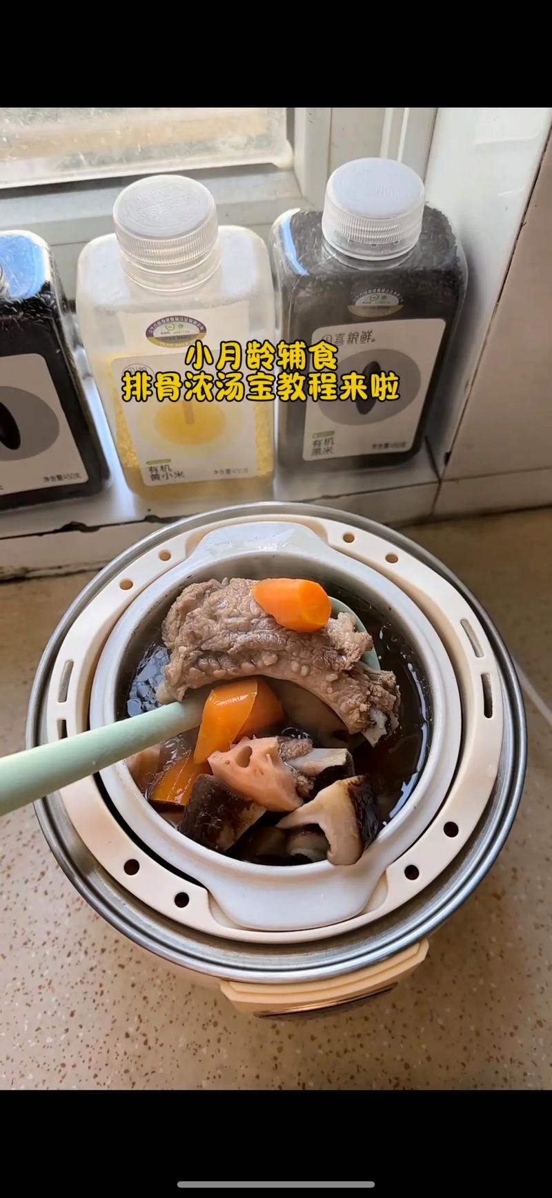 1岁宝宝炖排骨汤，怎么炖更营养好吸收？-图1